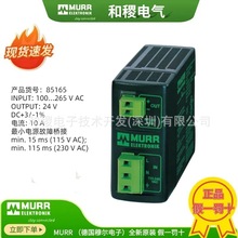 MURR穆爾開關電源85161 85162 85163  85165正品現貨包郵