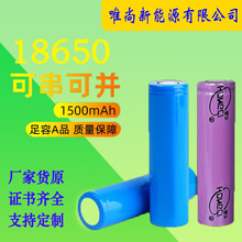 弘力18650鋰電池組3.7V鋰電池1200mAh強光手電風扇音響路燈鋰電池