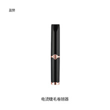 跨境 電燙睫毛卷翹器充電款便攜燙睫毛器美妝工具眼睫毛夾 燙眉器