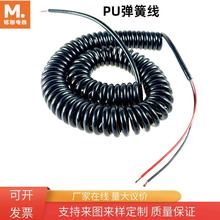 廠家供應2芯3芯4芯彈簧線電源線連接線pu高彈耐磨伸縮螺旋線