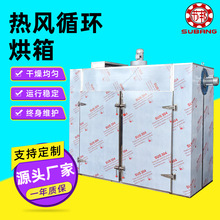 兩門兩車熱風循環烘箱果蔬辣椒肉脯蒸汽加熱烘箱大型工業干燥箱