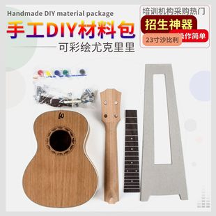 ȿDIYϰlֹLƷMb23ukuleleľdiy