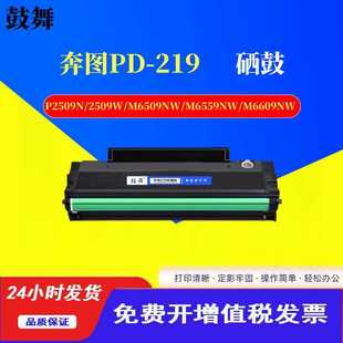 DPD-219/P2509N/P2509W/M6509NW/M6559NW/M6609NW