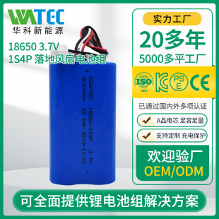 Sֱռ{ʽL18650늳ؽM 3.7V 8000mAh  KC PSE UN38.3