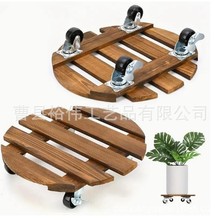 實木移動萬向輪花盆托盤底座圓形自帶剎車花托花架碳化色加厚圓形