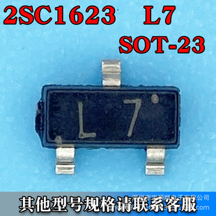 2SC1623 SOT-23 wO NPN 50V 100MA zӡL7 