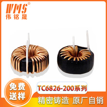 深圳廠家現貨供應 鐵粉芯磁環電感6826-200UH系列 大電流電感