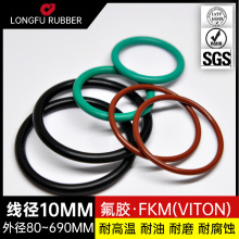 長期供應龍福廠家FKM橡膠圈氟膠墊氟膠O型圈線徑10mm外徑80~690mm