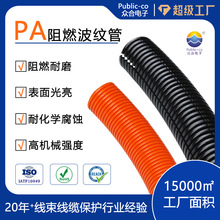 廠家絕緣阻燃塑料尼龍PA波紋管軟管抗扭曲耐高溫彎曲性能好套管