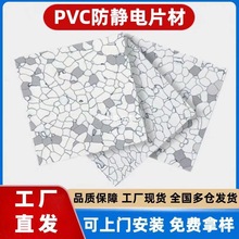 pvc防靜電板2mm直鋪機房潔凈車間同質透塑膠地貼防靜電地板