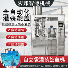 全自動轉盤式自立袋灌裝旋蓋機 洗衣液 水 飲料吸嘴袋灌裝機設備