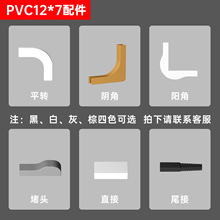 極小12*7mm線槽走光纖2.5平方電線黑色白色灰色咖色PVC線槽配件