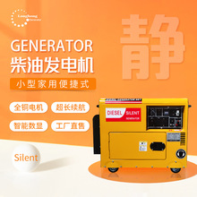 柴油220V發電機小型家用柴油發電機靜音發電機generator戶外電源