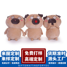 8寸現貨毛絨公仔嘿得比犬搞怪毛絨玩具玩偶兒童禮品來圖設計diy
