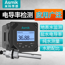 在線電導率儀探頭 工業污水電阻率傳感器電極高精度電導率測試儀