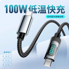 智能數顯100W閃充PD27W金屬編織手機充電線雙TypeC數據線快充線