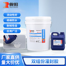 AB黑色雙組份有機硅灌封膠電源線路板防水元器件導熱電子灌封膠