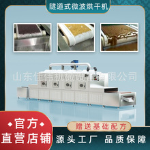 茶葉烘干機 源頭供貨通用型連續式花椒桑葉豆制品烘干設備