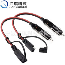 點煙器插頭電源線帶指示燈保險絲車用車載點煙器轉SAE插頭線
