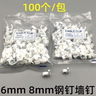 批發鋼釘線卡圓形 線扣線夾6 8 mm 電線網線水管固定器  固線夾