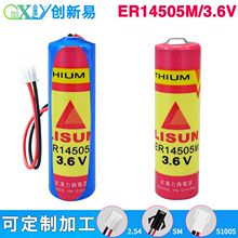 LISUN力興ER14505M智能水表巡更棒溫濕度計物聯網5號3.6V鋰電池組