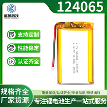 124065 3.7V 4000mah聚合物鋰電池注氧儀空調服暖手寶投影儀電芯