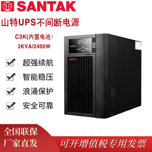 SANTAK/ɽC3Kھ UPSgԴ3KVA/2400WCUPSC