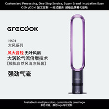 格庫無葉風扇家用電風扇凈化節能超靜音無扇葉落地扇式風大音輕