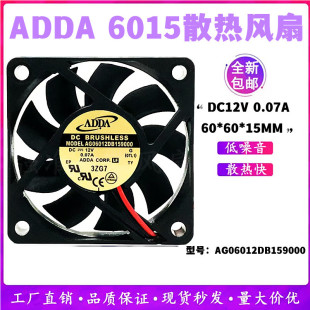 ADDA AG06012DB159000 12V 0.07A 6015 6CMoCPUɢL