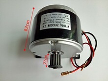 24V300W小海豚有刷電動車高速羚鷹 電機/馬達 一件代發