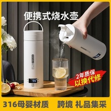 廠家直銷跨境專供電熱水壺批發學生宿舍便攜式燒水壺