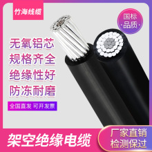 架空絕緣電纜JKLYJ低壓電力電纜鋁絞線單芯1*50 70 120平方架空線