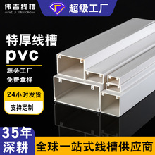 批發PVC阻燃走線槽工業塑料槽板方形配線槽U型可做灰色明裝線槽