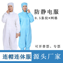 防靜電服防塵無塵ESD工作服潔凈噴漆連帽連體服三連0.5條紋批發