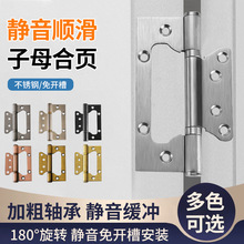 304不銹鋼4寸5寸子母合頁房門折頁木門合葉免開槽靜音軸承鉸鏈