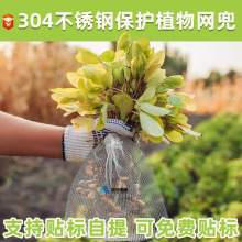 現貨供應304/316不銹鋼金屬網袋 保護植物根部防蟲鼠編織網袋濾網