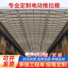 浙江紹興衢州麗水電動推拉雨棚戶外移動推拉遮陽蓬折疊倉庫遮陽棚