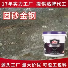 雙虹水泥室內界面劑滲透劑牆面除鹼牆固劑 牆面拉毛固沙金剛