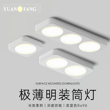 led全光譜超薄明裝防眩筒燈方形斗膽燈客餐廳家用卧室無主燈射燈
