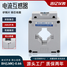 廠家批發LMBH-0.66-CT 0.5級電流互感器30孔至120孔交流互感器
