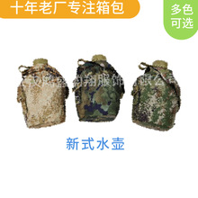 新款迷彩水壺  10水壺戶外訓練  便攜式水壺  軍訓水壺