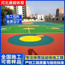 EPDM地墊 防滑彩色藝術路面幼兒園游樂場人行道彈性 EPDM塑膠地面
