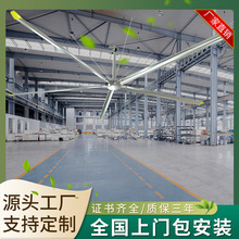 廠家7米3大型永磁同步工業吊扇大風扇籃球場車間廠房倉庫通風降溫