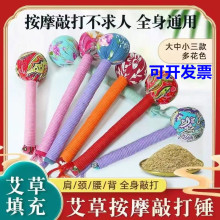 手工艾草錘養生經絡敲打錘艾草按摩錘背神器美人錘手持廠家批發