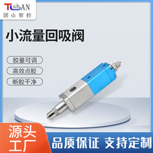 東莞廠家定制回吸式點膠閥工業點膠設備機械膠量可調小流量回吸閥
