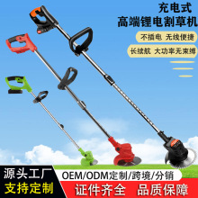 定制電動割草機小型家用除草機手持鋰電打草機多功能充電式割草機