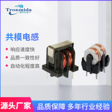 廠家供應UU9.8共模電感 10mH/20mH/30mH/40mH/50mH共模電感銷售