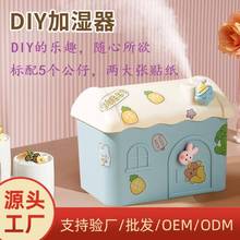 新款DIY小房子加濕器大容量大霧量加濕器批發USB迷你創意禮品代發