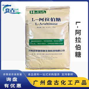 唐和唐L-阿拉伯糖食品級甜味劑 烘焙飲料適用甜味劑 1kg起批速發