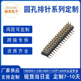 ˮB1.27mm 2.0mm 2.54mm pitch round hole male header